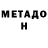 Метамфетамин Methamphetamine STARK RIM