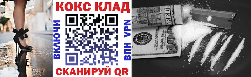 Кокаин Fish Scale где можно купить Почеп