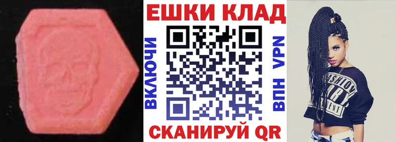 Ecstasy MDMA  Почеп 