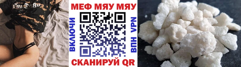 МЯУ-МЯУ mephedrone  купить   Почеп 